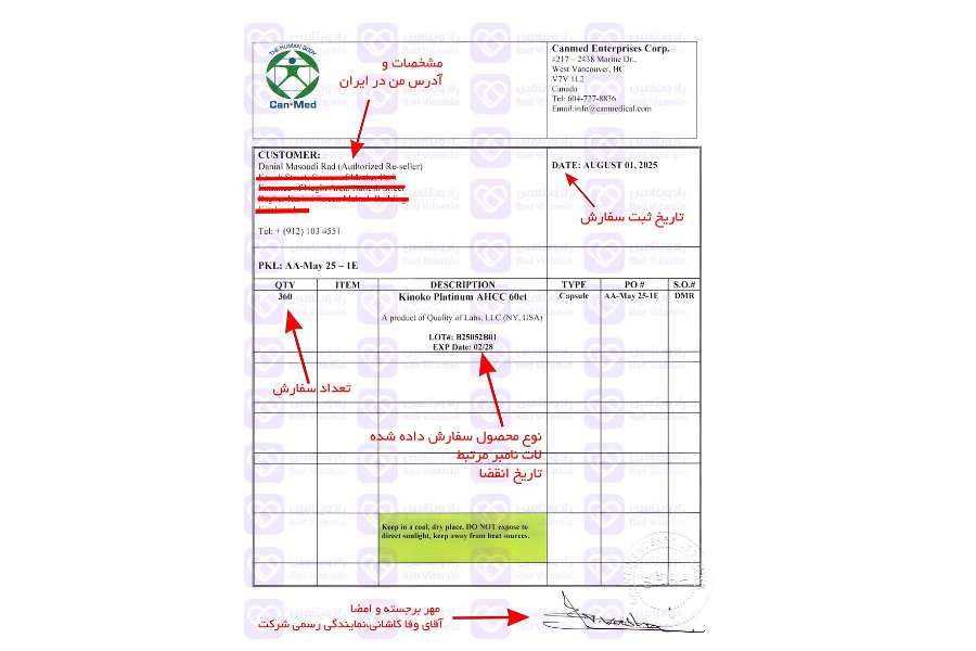 معرفی مرکز ارائه دهنده قرص AHCC  با فاکتور رسمی شرکت Quality of Life