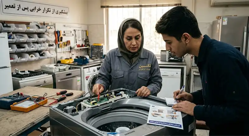 پیشگیری از تکرار خرابی پس از تعمیر