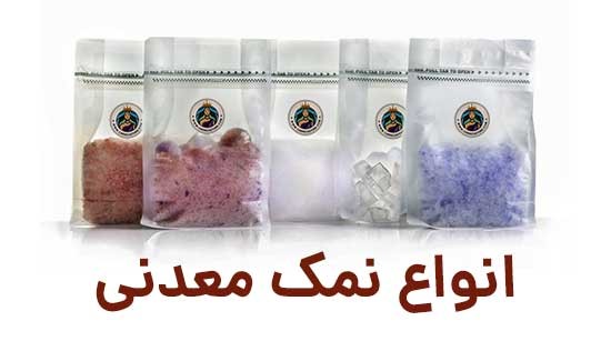 محصولات طبیعی و معدنی کارنیکا استور؛ از چوب مسواک تا نمک‌های خاص