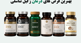 بهترین قرص های درمان زگیل تناسلی